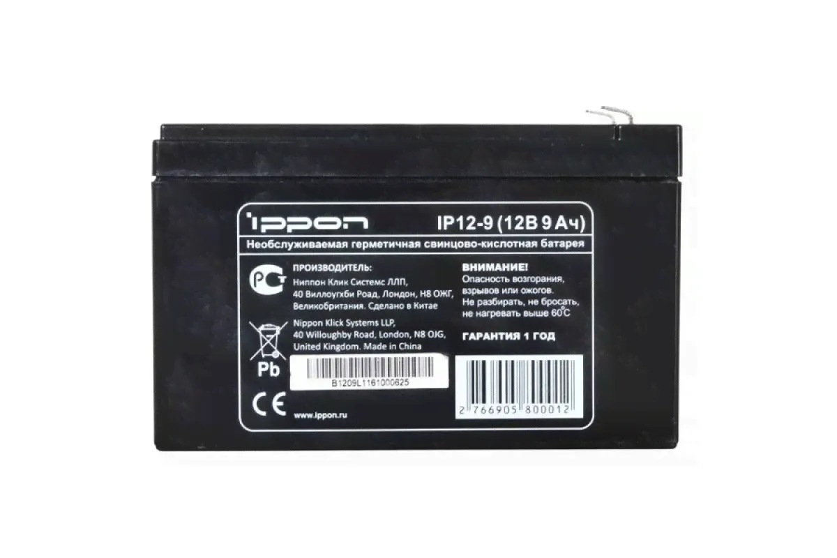 Батарея Ippon IP12-9 12В 669058-0