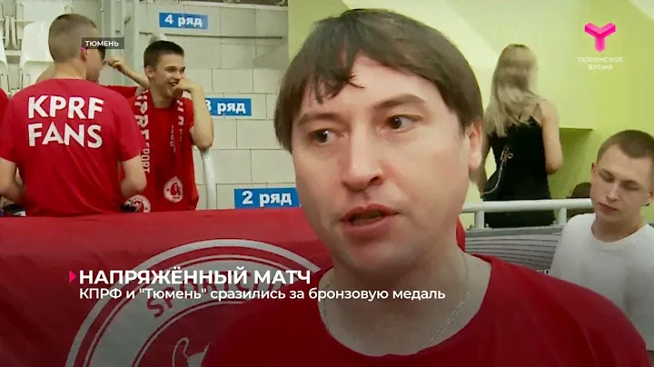 Напряженный матч
