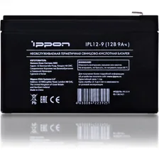 Аккумуляторная батарея для ИБП IPPON IPL 12-9 1361421