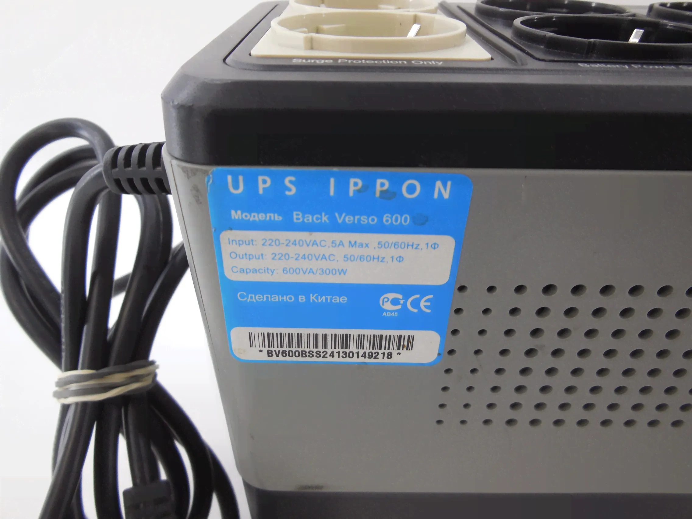 ИБП IPPON Back verso 600 НОВАЯ БАТАРЕЯ-4