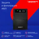 ИБП Ippon Back Basic 1050 1050VA (403407)