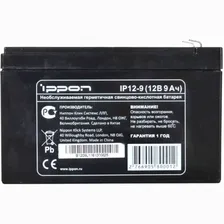 Аккумуляторная батарея для ИБП IPPON IP 12-9 669058